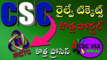 CSC Train Ticket Booking New Portal in telugu 2022 || IRCTC RAILWAY TICKETS BOOKING IN CSC PORTAL