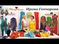 Вдохновляющая встреча с Ириной Гончаровой 3 сентября - полная версия. Все в одном видео