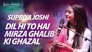 Dil Hi To Hai | Mirza Ghalib Ki Ghazal | Supriya Joshi | Jashn-e-Rekhta 2023