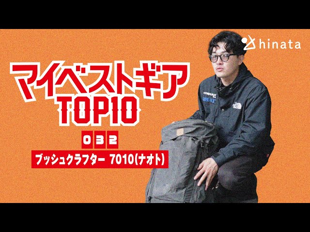 アウトドアグッズ　まとめ 2024年】今年本当に買ってよかったキャンプ道具TOP10 - YouTube