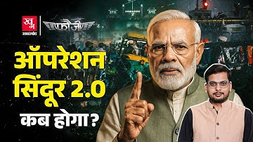 Delhi Blast के बाद Operation Sindoor 2.0 कब होगा? Faridabad Terror Module का सच | Fauji Ep-7