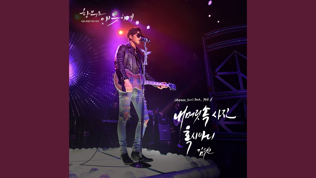 Do You Know (혹시 아니) (inst) adlı videoyu YouTube'da izle