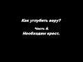 Как углубить веру? Часть 8. Необходим крест