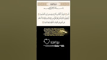 سورة السجدة - تلاوة خاشعة تأخذك إلى عالم آخر للقارئ عبد الرحمن مسعد   #quran #القرآن #اكسبلور