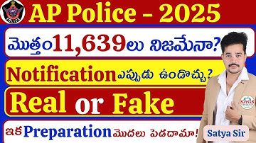 🎯Ap Police Pc & Si Notification 🎯Notice( Real or Fake)This Video is Clear #appolice #pc #appsc