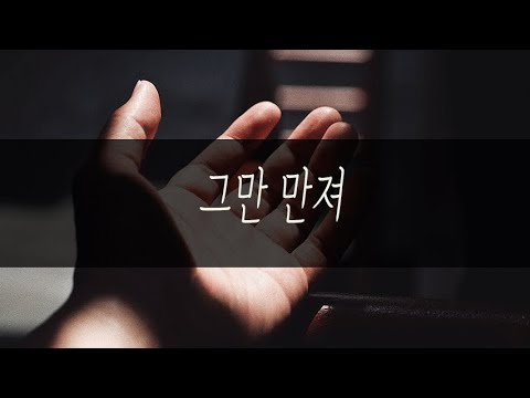 손 가만히! 그만만져요 남자ASMR