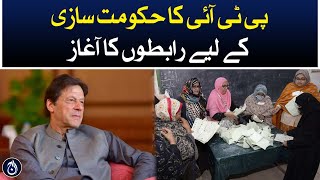 PTI begins contacts for government formation - Aaj News