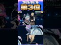 6/16 草コメント数ランキング第3位 #水宮枢 0時間29分ごろ