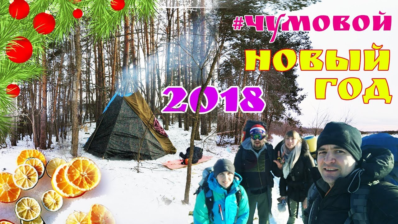 Ночевка в оке