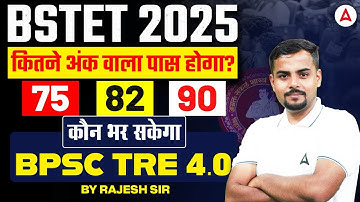 Bihar STET Answer key 2025 | Bihar STET 2025 Passing Marks Male, Female, Other State