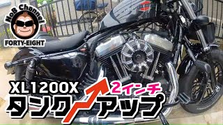 スポーツスター　フォーティーエイト　タンク ウェビックガレージセール | ハーレー スポーツスター XL1200X
