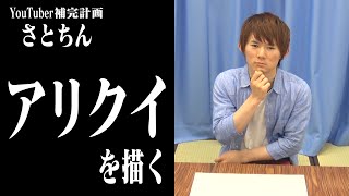 【さとちん】ゾウの話をした後に描いてもらったアリクイの絵【ボンボンTV】