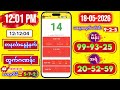 2D LIVE RESULT | 12:01 PM | 18-05-2026