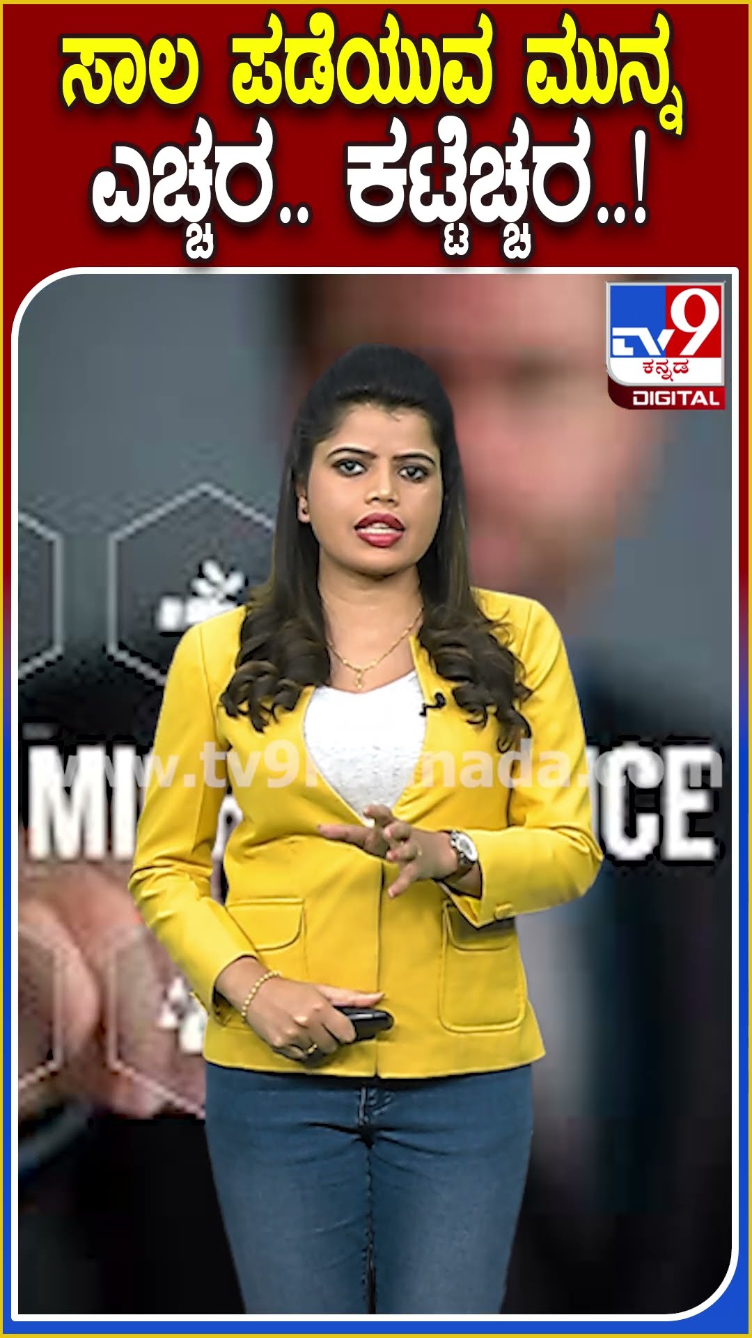 ತುರ್ತು ಹಣದ ಅಗತ್ಯತೆಗೆ ಪರದಾಡುವ ಬಡವರೇ ಇವರ ಟಾರ್ಗೆಟ್| #TV9D