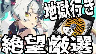 【ゼンゼロ】会心率100%なるか！？魔王ダイアリンをガチ厳選します🐾✨【ケモノVtuber】