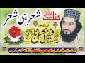 New khitab 2023 peer syed faiz ul hassan shah sb