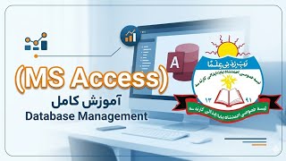 MS Access Class: 11