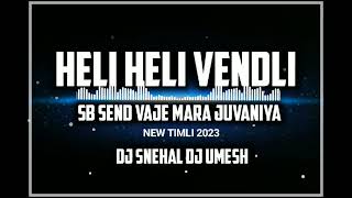 HELI HELI VENDLI KHATI KHATI TARI / SB BEND VAJE MARA(NEW TIMLI 2023) JUVANIYA DJ UMESH UMARAKH 😇👆🍾