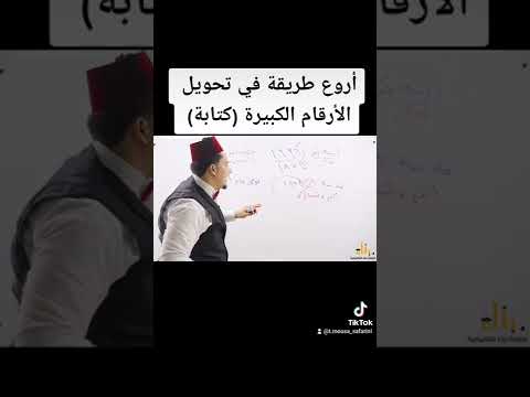 كيف أحول الأرقام الكبيرة إلى كتابة بالحروف بكل سهولة