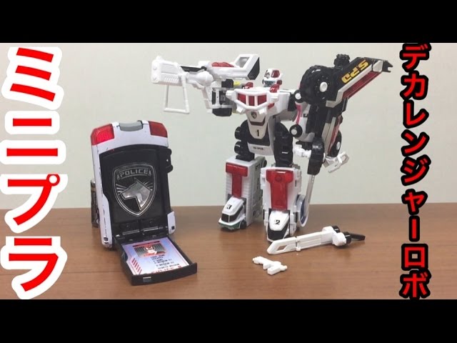 ミニプラデカレンジャー デカバイクロボ ブラストバギー tokusou sentai dekaranger dekarangerrobo review 食玩 特捜
