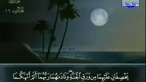 القران الكريم 7. سورة الأعراف - عبد الباسط عبد الصمد - تجويد