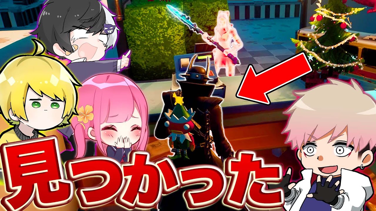 鬼ごっこで場所がバレても最後まで生き残る方法ｗｗｗｗ【フォートナイト】