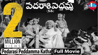 Pedarasi Peddamma Katha Telugu Full Movie | Kantha Rao | Krishna Kumari | Telugu Old Hit Movie