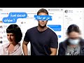 تحت قناع الشهرة مطارد يعبث بحياة النساء على الإنترنت 