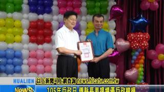 105年戶政日 傅縣長表揚績優戶政楷模