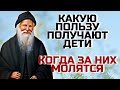 В своей молитве за ребенка мать должна гореть, подобно свече! - Преподобный Порфирий Кавсокаливит