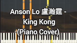 Anson Lo 盧瀚霆 - King Kong (Piano Cover, Piano Tutorial) Sheet 琴譜