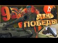 Праздничное Обновление! СССР vs Третий Рейх. ПОДАРКИ! 10.000.000 за отсутвие. Amazing RP #113