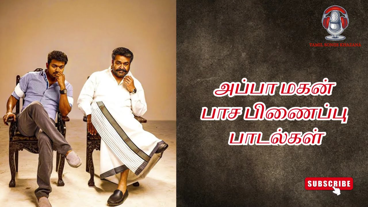 APPA SONGS IN TAMIL Tamil Songs APPA SONGS IN TAMIL Tamil Songs