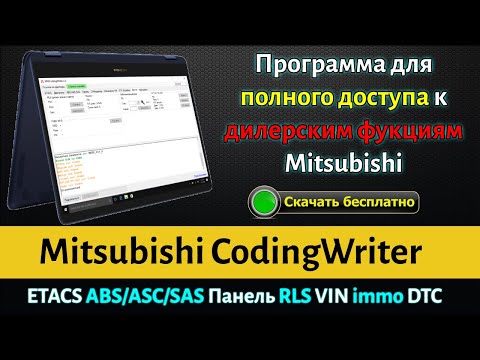 Диагностика автомобилей Mitsubishi [ Полный доступ к скрытым функциям ] Адаптер ELM327 и J2534