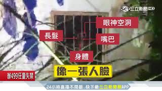 廢墟飯店直播探險警衛室驚見「半身女臉」｜三立新聞台