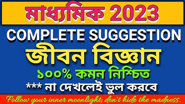 Madhyamik Life Science Suggestion||100% Common||Madhyamik Life Science||Madhyamik 2023||MP 2023