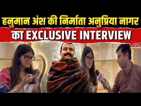 Hanuman Ansh Movie: हनुमान अंश की Producer Anupriya Nagar का EXCLUSIVE INTERVIEW | Neem Karoli Baba