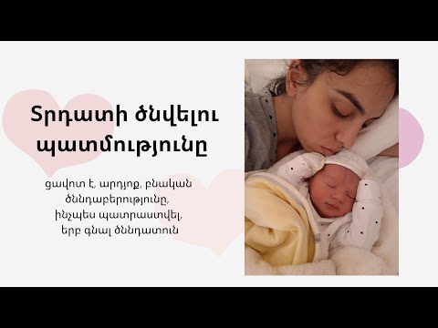 Video: Վիկտորիա Բեքհեմին կարող են արգելել ծննդաբերել