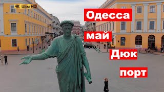 ОДЕССА, ДЮК, ПОРТ, ОПЕРНЫЙ С ВЫСОТЫ КВАДРОКОПТЕРА.