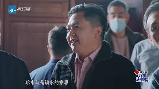 都江堰工程太惊艳 郁可唯感叹岷江母亲河《万里走单骑》EP6 花絮|浙江卫视纪录片