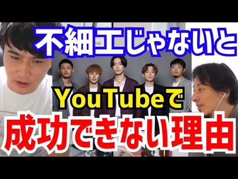 【ひろゆき×加藤純一】ブサイクな人はマジでチャンスです。西村博之と加藤純一が“イケメンはYouTubeで成功できない理由”について語る【切り抜き/コラボ/論破/うんこちゃん/コムドット/美女/美男】