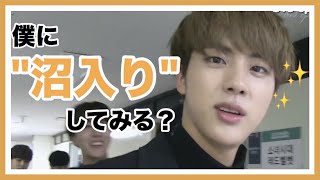 面白いだけじゃない！ジンさんの沼に落ちてみない？？🐹 【BTS JIN】 【日本語字幕】 방탄소년단 진 입덕 모음