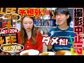 【激辛】LEEカレー10倍/20倍/30倍を韓国人が食べてみた!まさかの結果!