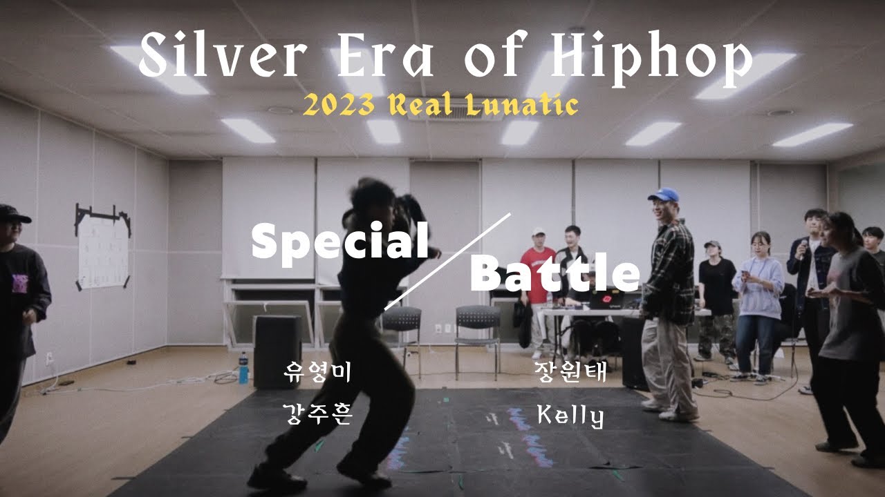 [Sliver Era of Hiphop 배틀] Special Battle | 유영미,강주흔 vs 장원태,Kelly - YouTube