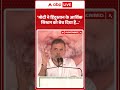 Rahul Gandhi:  'मोदी ने हिंदुस्तान के आर्थिक सिस्टम को बेच दिया है... ' |ABPLIVE