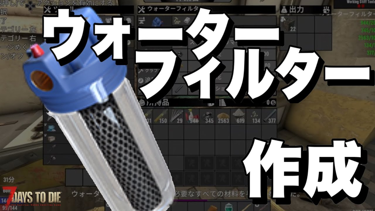 Ver2.5】飲み水を無限に作れる水滴収集器改造アイテム「ウォーター