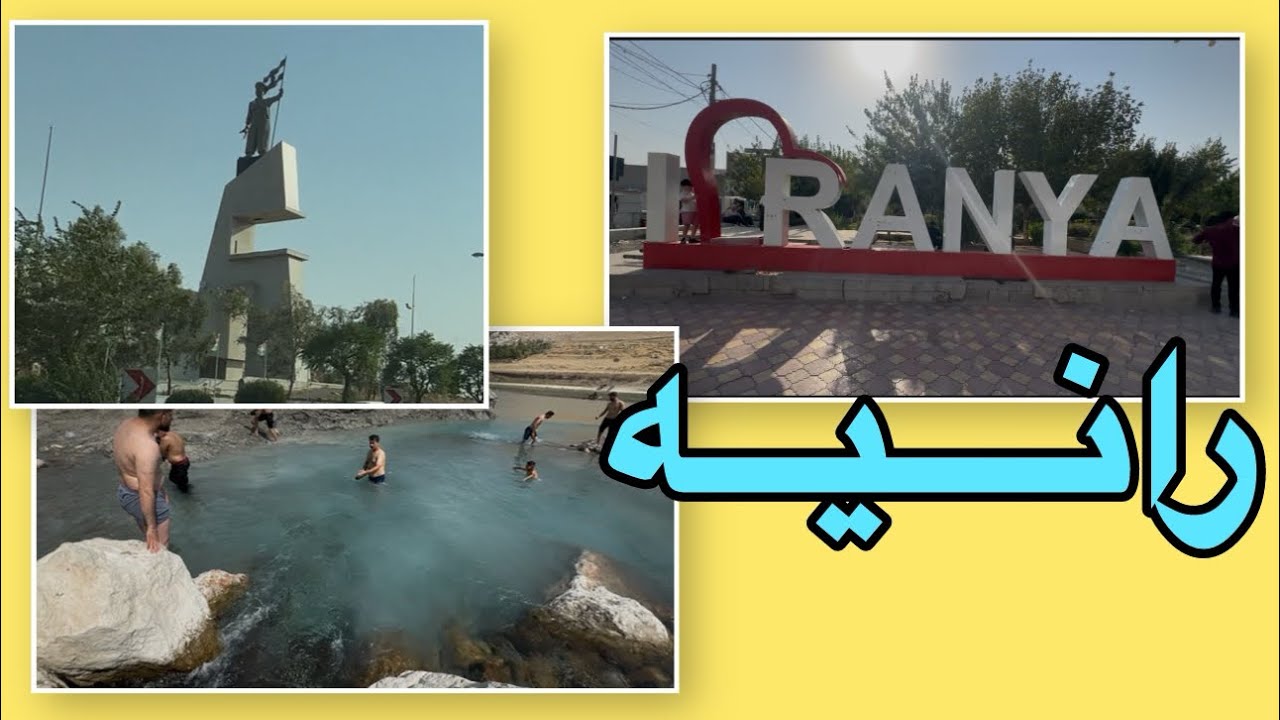 شاری رانیە shari RANYA لەگەڵ هاورێیان پیاسەیەكمان کرد#ranya #اربيل #سليماني #kurdistan 