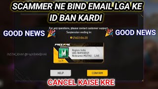 SCAMMER NE ID BAN KAR DI GOOD NEWS 🎉 EMAIL CANCEL KAISE KRE 🎁 ||