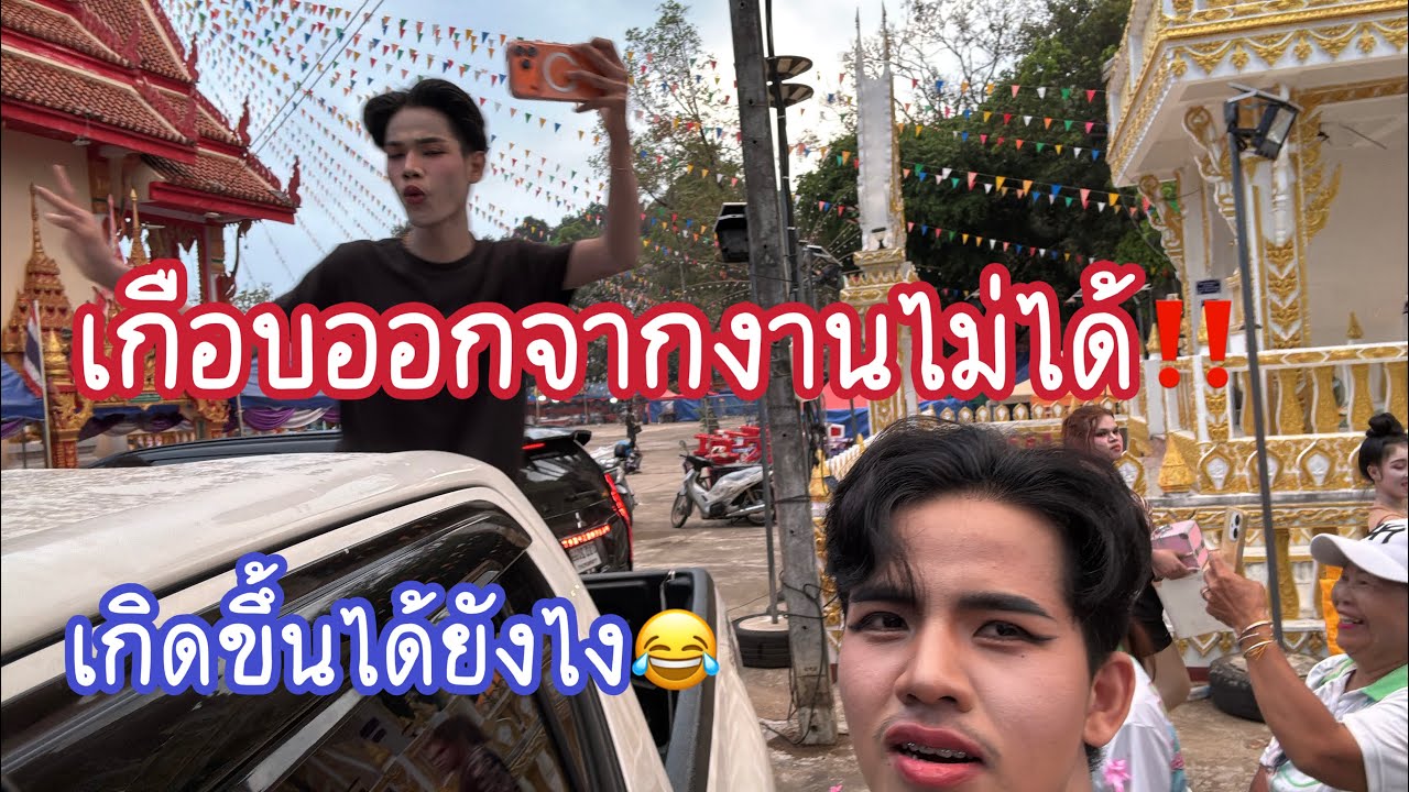 เกือบออกจากงานไม่ได้ ￼ เพราะอะไร‼️