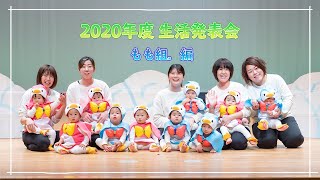 【0歳児】生活発表会やお遊戯会にオススメの出し物のアイディア